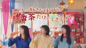 お～いお茶 CMのシーン4（00:10）