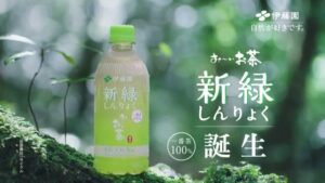 お～いお茶 CMのシーン9（00:15）