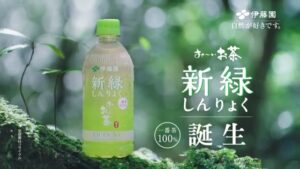 お～いお茶 CMのシーン10（00:17）