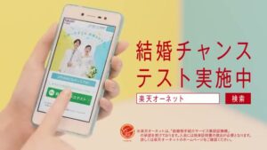 楽天オーネット CMのシーン10（00:29）