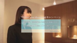 銀座ダイヤモンドシライシ CMのシーン4（00:05）