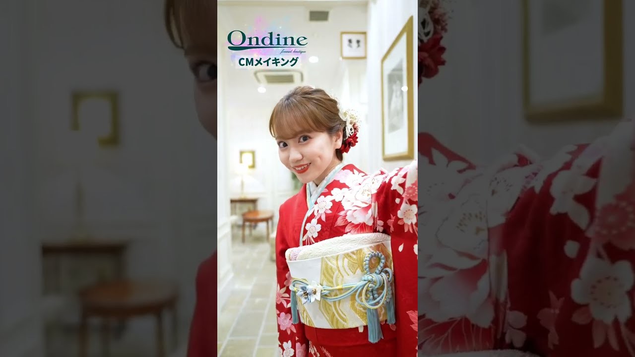 オンディーヌ