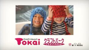 藤久 CMのシーン10（00:14）