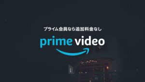 Amazonプライム CMのシーン4（00:14）