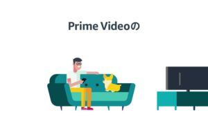 Amazonプライム CMのシーン5（00:18）