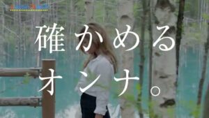 Antenna CMのシーン4（00:10）