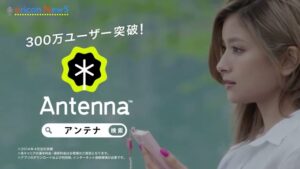 Antenna CMのシーン9（00:26）