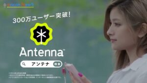 Antenna CMのシーン10（00:29）
