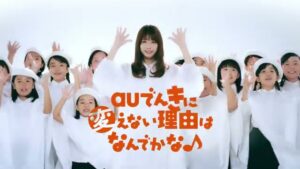 au沖縄セルラー CMのシーン6（00:08）