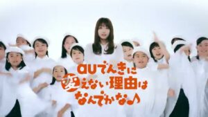 au沖縄セルラー CMのシーン7（00:09）