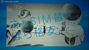BIGLOBE CMのシーン6（00:41）