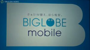 BIGLOBE CMのシーン10（01:13）