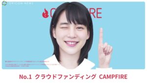 CAMPFIRE CMのシーン10（01:13）
