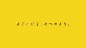 CAMPFIRE CMのシーン1（00:00）