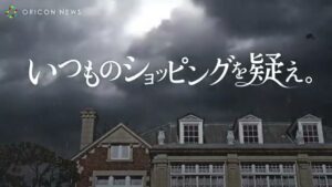 eBay CMのシーン5（00:15）