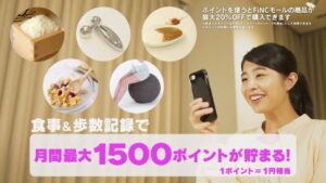 FiNC CMのシーン7（00:20）