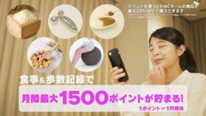 FiNC CMのシーン8（00:24）