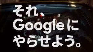 Google CMのシーン7（00:29）