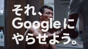 Google CMのシーン8（00:34）