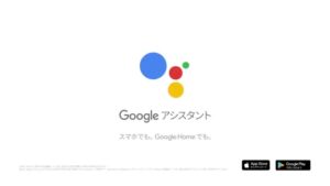 Google CMのシーン10（00:44）