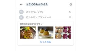 Googleアプリ CMのシーン3（00:06）