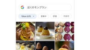 Googleアプリ CMのシーン4（00:10）