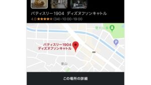 Googleアプリ CMのシーン6（00:16）
