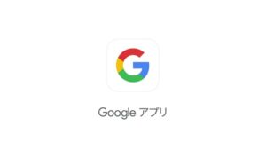Googleアプリ CMのシーン9（00:26）