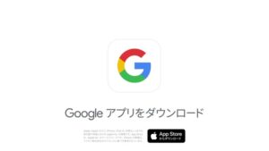 Googleアプリ CMのシーン10（00:29）