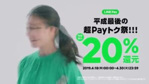 LINE CMのシーン8（00:26）