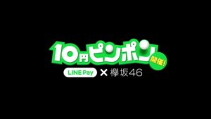 LINE CMのシーン10（03:19）