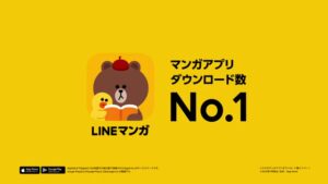 LINEマンガ CMのシーン2（00:16）