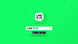 LINEマンガ CMのシーン7（00:29）
