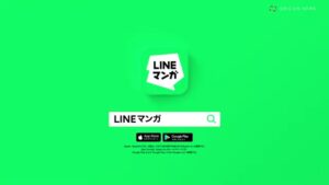 LINEマンガ CMのシーン10（00:44）