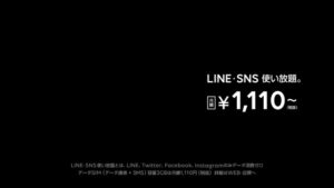 LINEモバイル CMのシーン7（00:22）