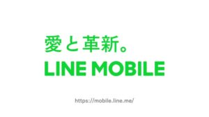 LINEモバイル CMのシーン9（00:29）