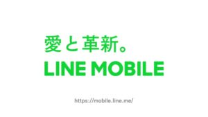 LINEモバイル CMのシーン10（00:33）