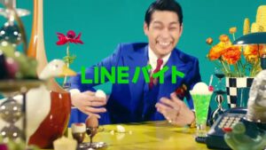 LINEバイト CMのシーン10（00:14）
