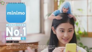 minimo CMのシーン5（00:12）