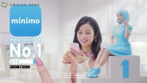 minimo CMのシーン10（00:28）