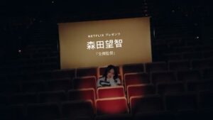 Netflix CMのシーン1（00:00）
