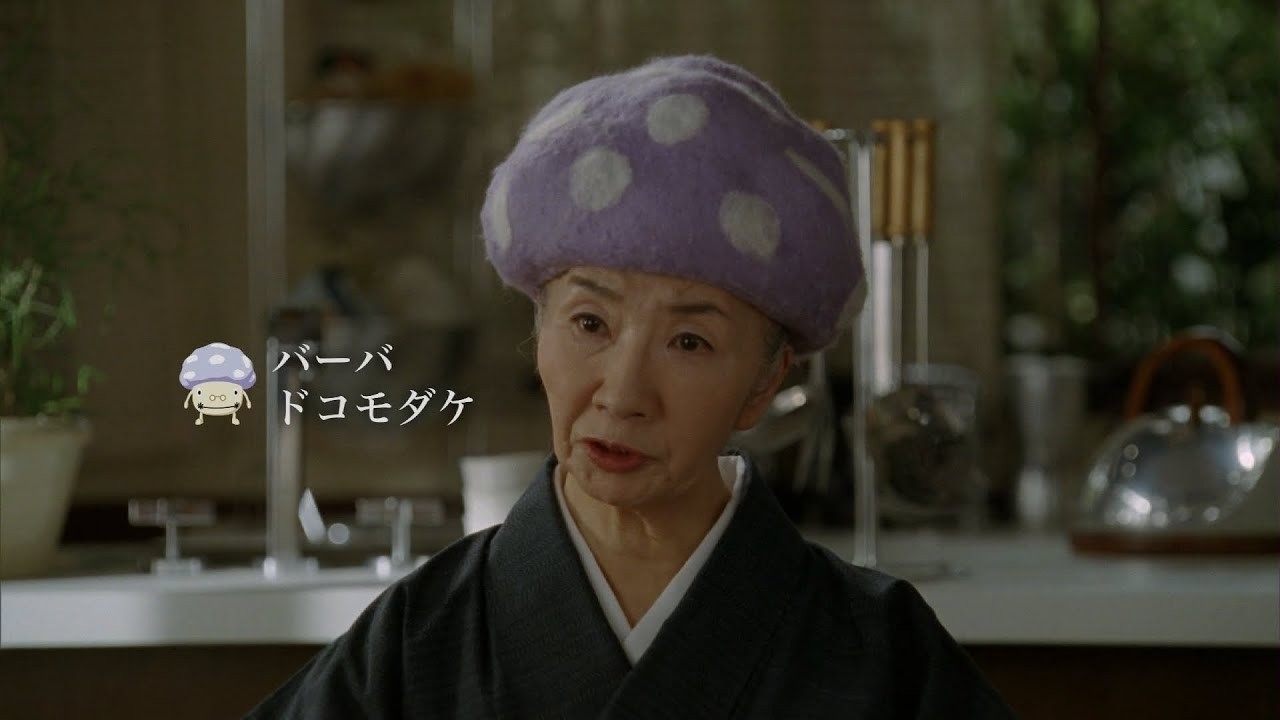 ドコモ田家 「ドコモ田家 応援学割」篇