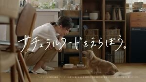Nutro CMのシーン7（00:19）