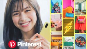 Pinterest CMのシーン10（04:32）