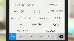 Simeji CMのシーン7（00:09）