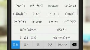 Simeji CMのシーン8（00:11）