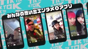 TikTok CMのシーン9（00:26）