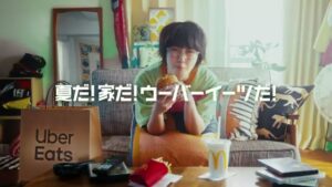 UberEats CMのシーン9（00:13）