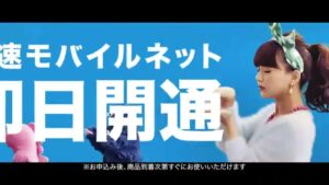 UQコミュニケーションズ CMのシーン7（00:19）
