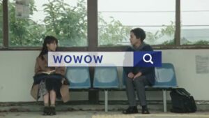 WOWOW CMのシーン4（00:30）
